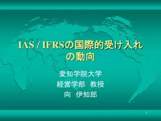 ias ifrs
