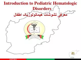 Introduction to Pediatric Hematologic Disorders معرفی تشوشات هیماتولوژیک اطفال
