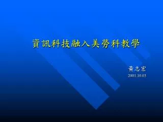 slide1