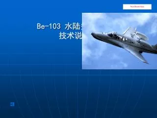 be 103