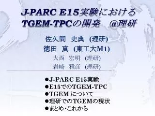 j parc e15 tgem tpc @