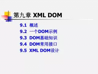 xml dom