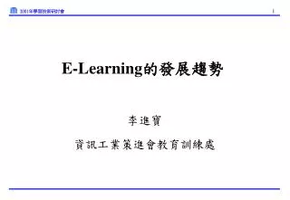 e learning