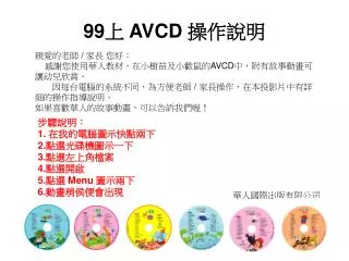 99 avcd