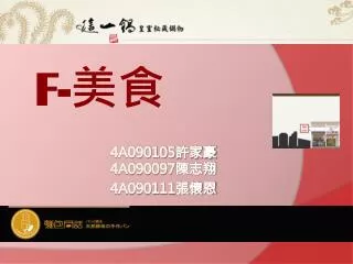 4a090105 4a090097 4a090111