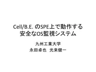 cell b e spe os