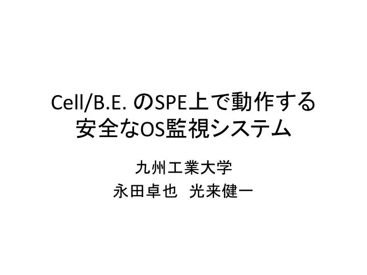 cell b e spe os