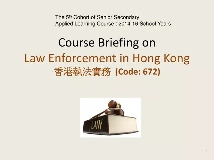course briefing on law enforcement in hong kong code 672