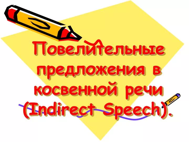 indirect speech