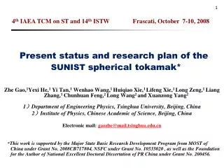 Present status and research plan of the SUNIST spherical tokamak*