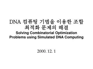 dna solving combinatorial optimization problems using simulated dna computing