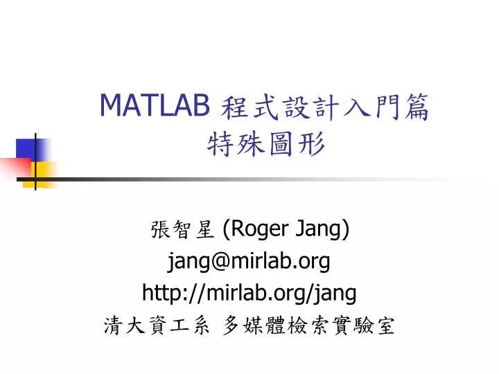 matlab