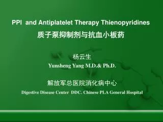 PPI and Antiplatelet Therapy Thienopyridines 质子泵抑制剂与抗血小板药
