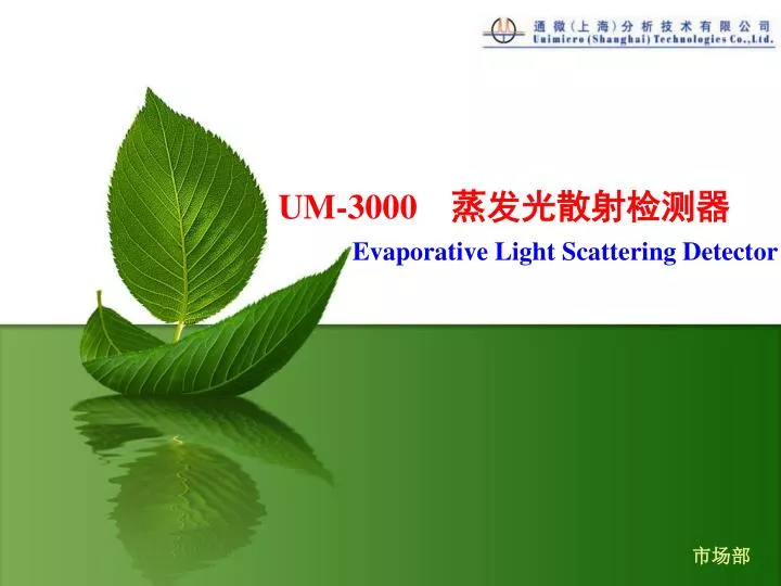 um 3000 evaporative light scattering detector