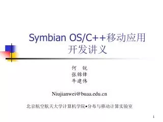 Symbian OS/C++ ???? ????