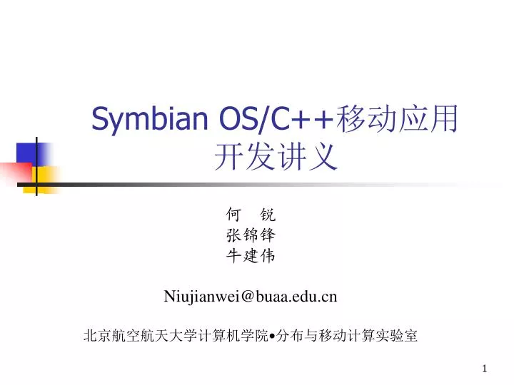 symbian os c