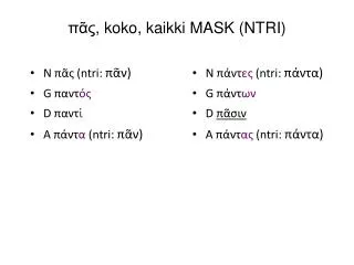 koko kaikki mask ntri