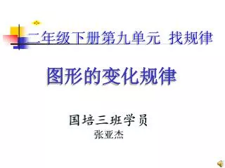 slide1