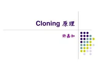 Cloning ??