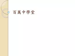 slide1