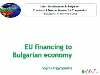 EU financing to Bulgarian economy Spyros Argyropoulos