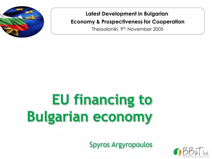 eu financing to bulgarian economy spyros argyropoulos