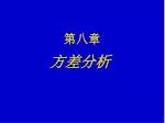 第八章 - slide 1