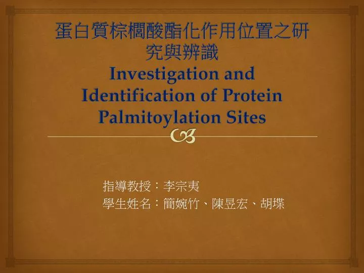 investigation and identification of protein palmitoylation sites