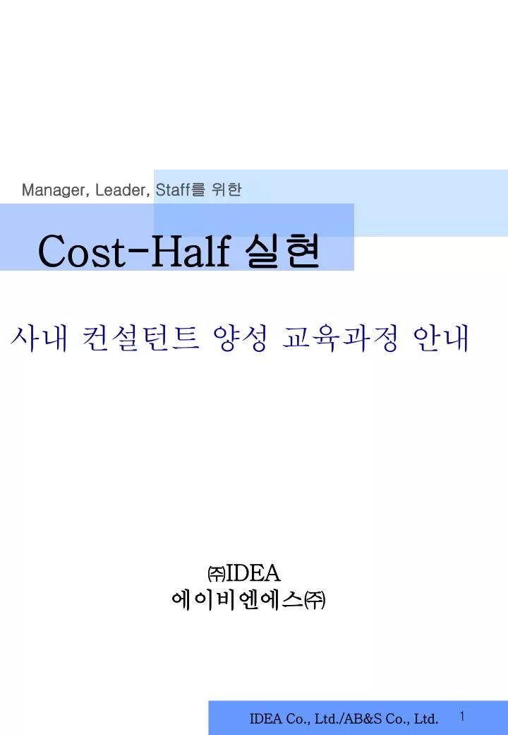 cost half