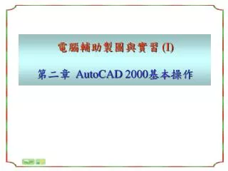 i autocad 2000