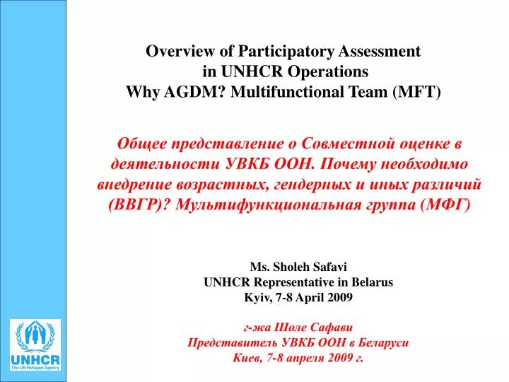 overview of participatory assessment in unhcr operations why agdm multifunctional team mft