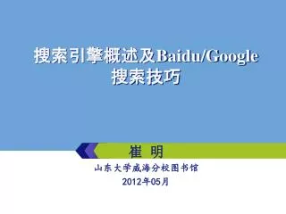 baidu google