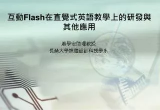 flash