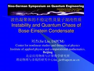 ????????????????? Instability and Quantum Chaos of Bose-Einstein Condensate