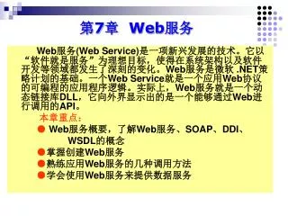 7 web