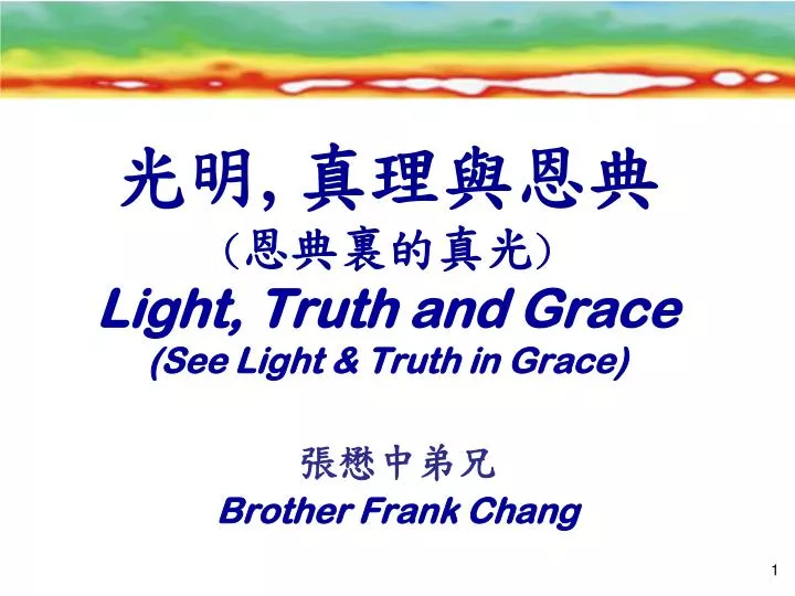 light truth and grace see light truth in grace