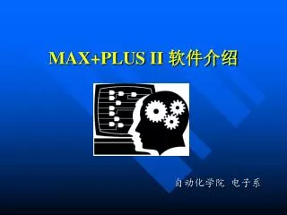 max plus ii