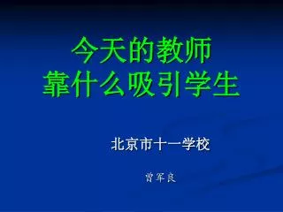 slide1