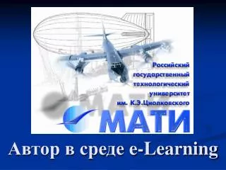 e learning
