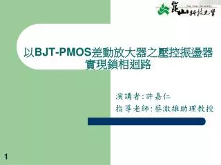 bjt pmos