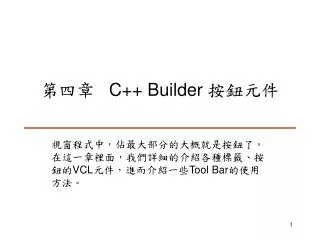 ??? C++ Builder ????