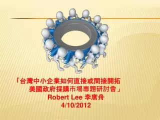 ???????????????? ?????????????? Robert Lee ??? 4/10/2012