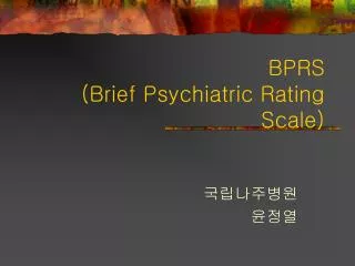 bprs brief psychiatric rating scale