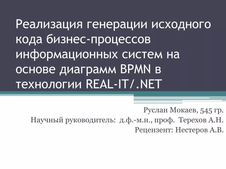 bpmn real it net