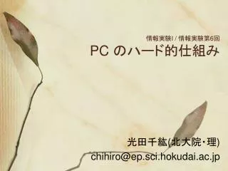 i 6 pc