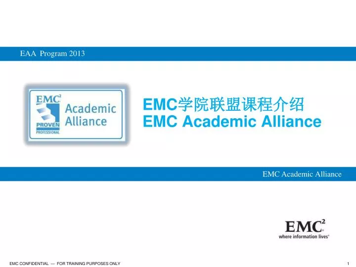 emc emc academic alliance