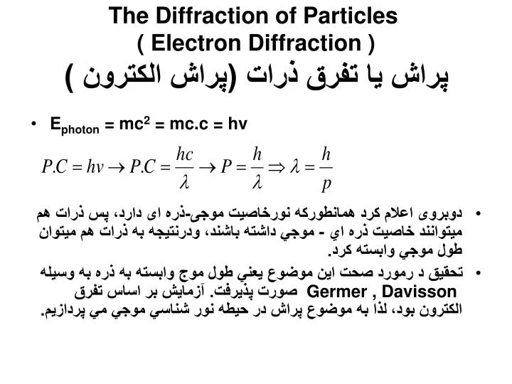 the diffraction of particles electron diffraction