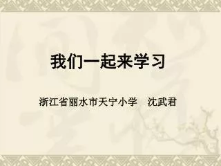 slide1