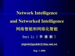 Network Intelligence and Networked Intelligence ??????????