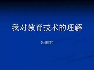 slide1
